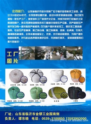 臨沂金華塑料制繩廠 · 專業打包帶供應商